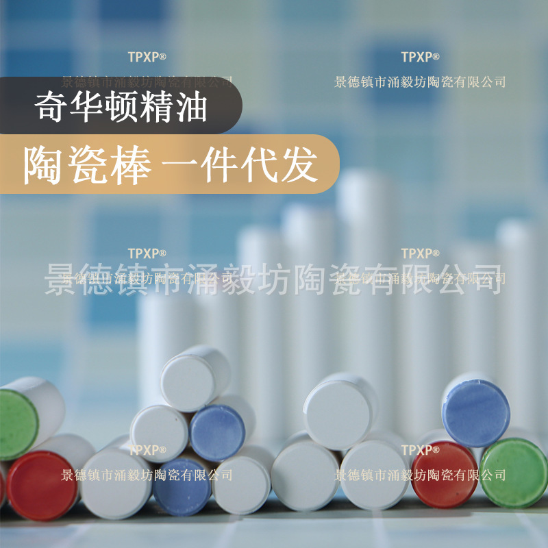 Nio, Xiaopeng, Li Auto, Zeekr, Colored Glaze Car Fragrance System Refill Replacement Core, Made in Jingdezhen