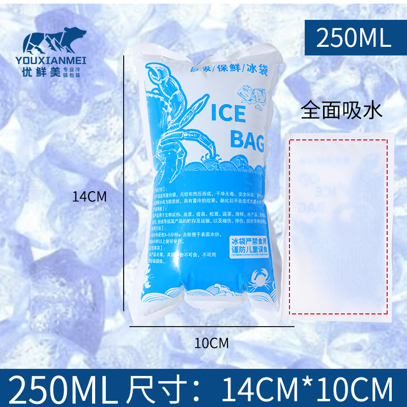 自吸水冰袋海鲜保鲜快递运输冷冻重复使用一次性双侧吸水冰袋|undefined