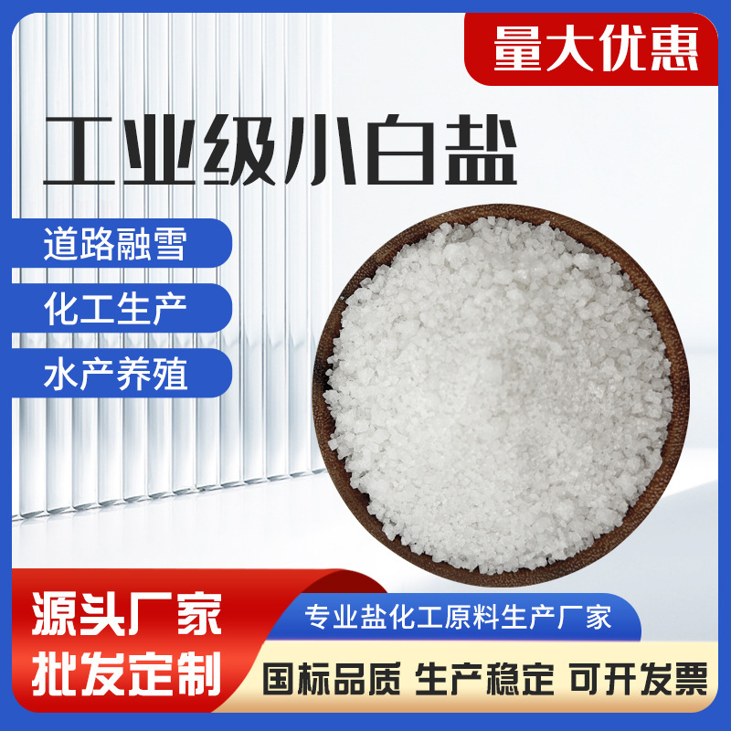 Wholesale White Salt, High-Quality Sodium Chloride, Industrial Salt, Road Deicing, Aquaculture, Large Granular Coarse Salt