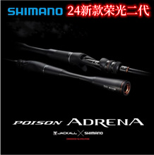 24��SHIMANO�����s�����POISON ADRENA·�����Z�~�|�~���hͶ���Z