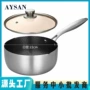 不粘婴儿宝宝家用雪平锅