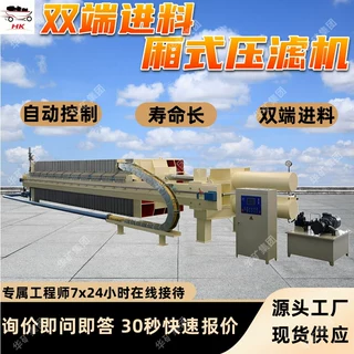 双端进料厢式压滤机 双端进料经久耐用  双端进料厢式压滤机