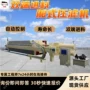 厢式进料耐用双端压滤机