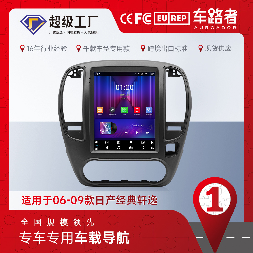 Transfronterizo para 06-09 Nissan Classic Sylphy Car Android Bluetooth Navegación GPS Reproductor todo en uno