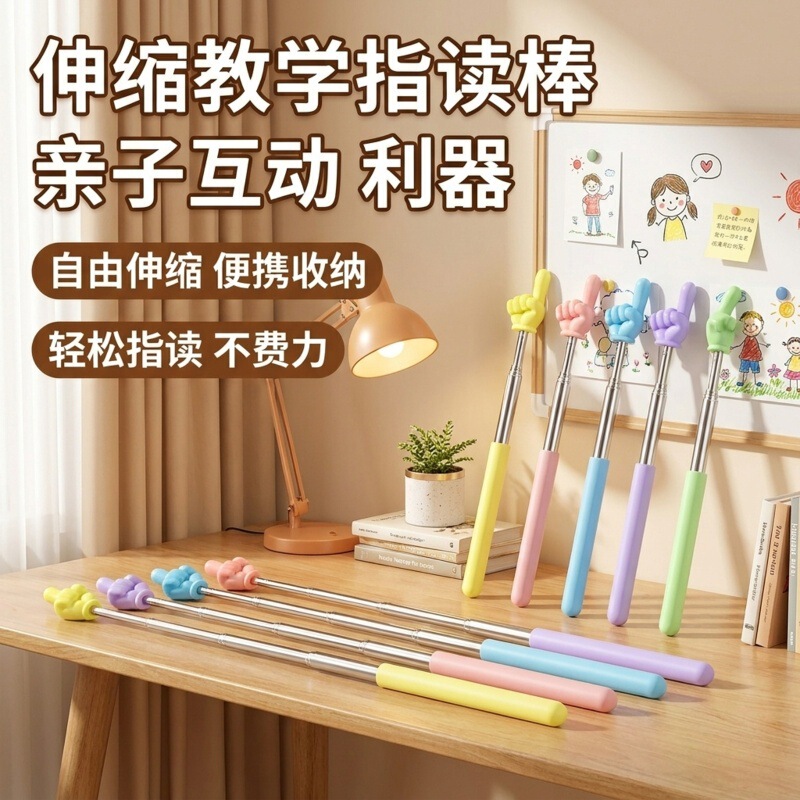 Retractable Finger Pointer for Children's Reading, Large Teaching Tool for Teachers, Pointer Stick for Reading