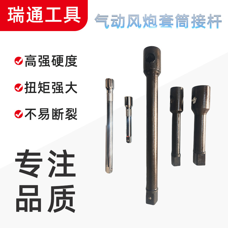 气动风炮套筒接杆加长杆1/2小风炮3/4中风炮1寸大风炮套筒加力杆