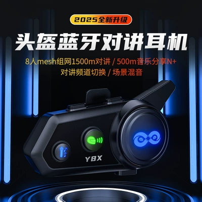 2-Person Intercom Mixing External – Motorcycle Helmet Headset