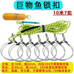 巨物鋼絲魚鎖扣不鏽鋼魚扣鋼絲繩路亞海釣工具便攜釣魚配件鎖魚繩
