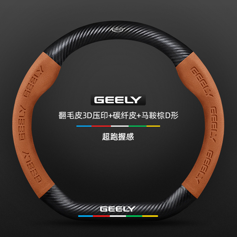 Carbon Fiber Longteng Version Car – Steering wheel cover