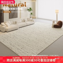 簡約奶油風地毯客廳中古侘寂風免打理卧室床邊毯防水沙發地墊素簡