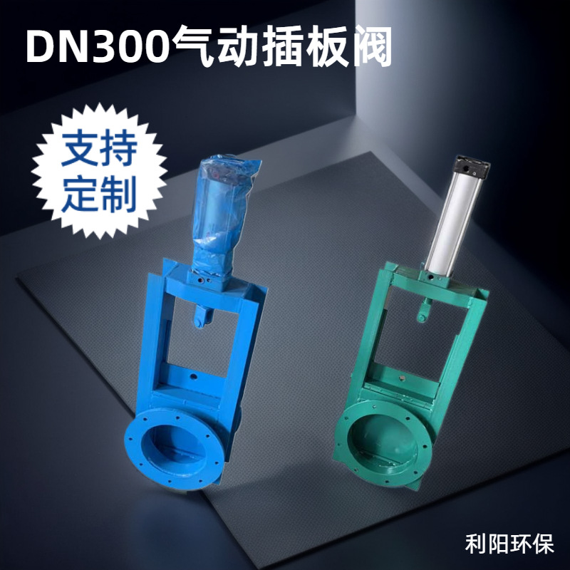 除尘器插板卸灰阀手动气动电动闸板阀φ300圆形闸板阀不锈钢材质
