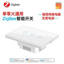 美规120型zigbee磁保持单零火通断无需电容智能语音智能墙壁开关