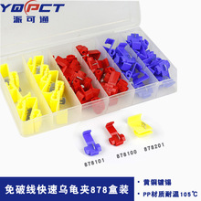 878100 878101������ɫ�����߽��߶��� T�Ϳ���������50ֻ��װ
