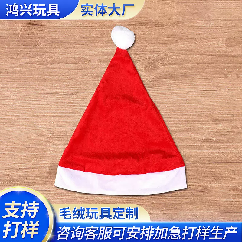 圣诞帽 圣诞节装饰礼品 儿童成人无纺布圣诞帽子创意圣诞礼品跨境