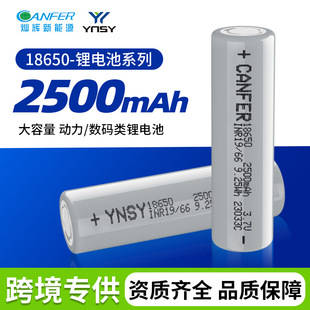 �N�x&ԣ��˼Դ�늳��о18650 BEC 2500�����