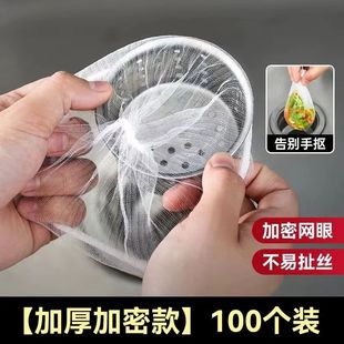Disposable Kitchen Sink Filter Net, Sink Dishwashing Sink Drain Garbage Leakage Net, Sink Anti-Blocking Floor Drain Net