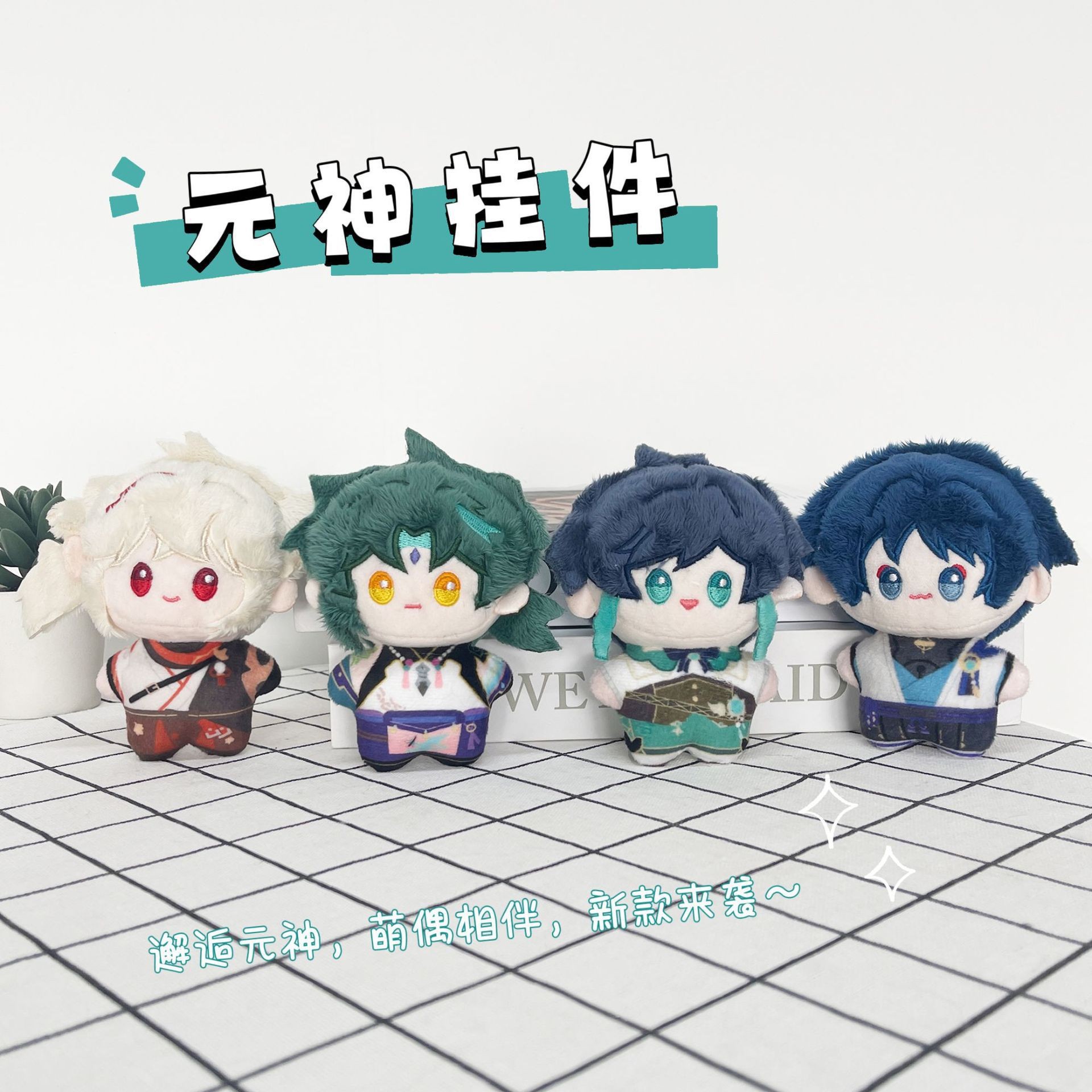 Two-Dimensional Tian Guan Mo Dao Yuan Shen Naruto Flower Anime Plush Doll Love and Tomb Raider Doll Small Sitting Doll