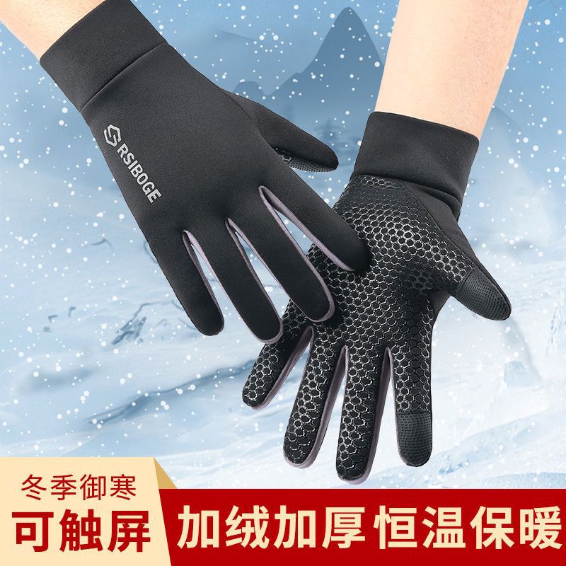 Electric vehicle glove keep warm winter Riding Plush Touch screen Windbreak outdoors Mountaineering student Tram Motorcycle