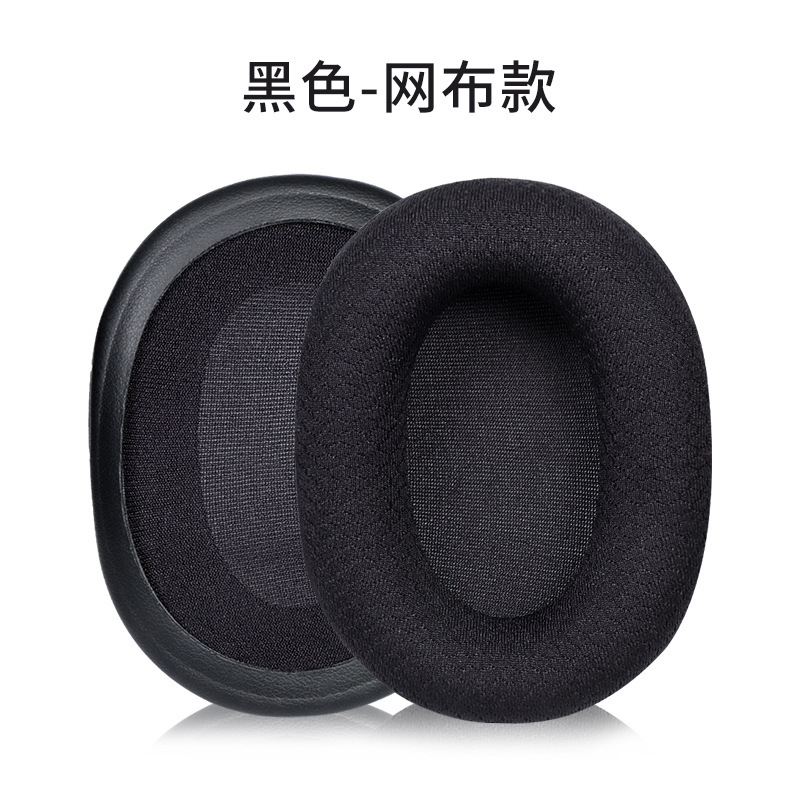 Razer雷蛇black shark旋風黒サメv1耳カバーv2 x v2 se pro皮耳カバーを適用|undefined