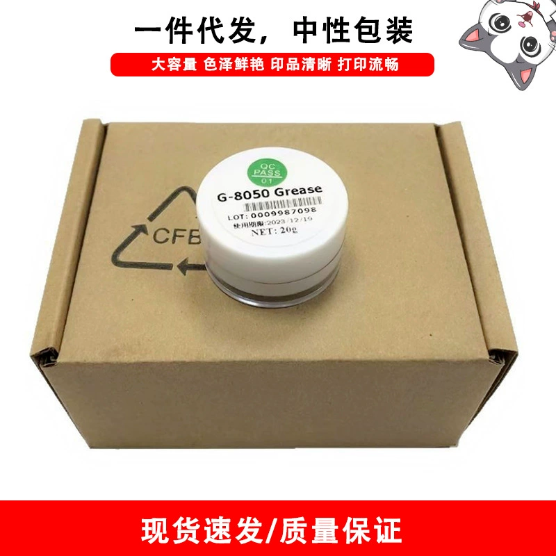 Подходит для HP HP 300 500 G8050 G8005 G8010 M601 M602 фиксирующая пленка силиконовая смазка