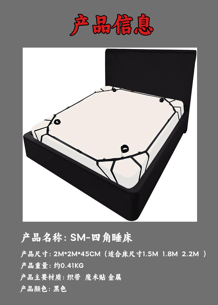 SM Four-Point Bed Restraint Kit with Metal Clips and Whip, Black — detail image 15