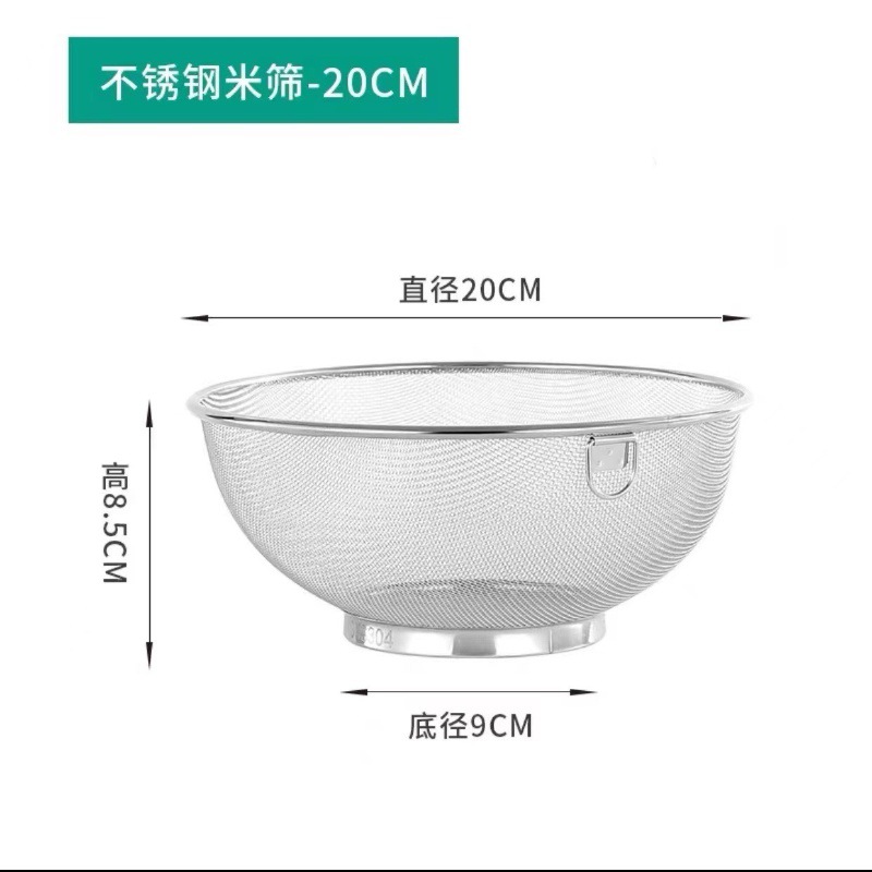 20cm 촘촘한 메쉬 다용도 바구니(링 포함)