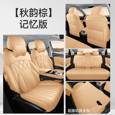 Modelə uyğun (Original) oturacaq örtükləri – for Xingyao 6 Special Car - memory-edition-autumn-brown-full-package-nappa-leather-material-other