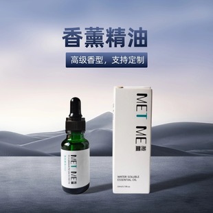 Gypsum Flavor Special Essential Oil 20ML Flavor Stone Advanced Sense Oil Soluble Fragrance Essential Oil Indoor Lasting Fragrance