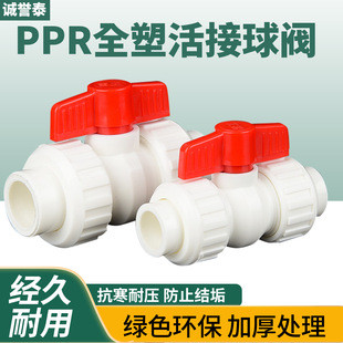 ppr������yȫ�����y�_�P4��ˮ�y�_�P�������yˮ��������^����y