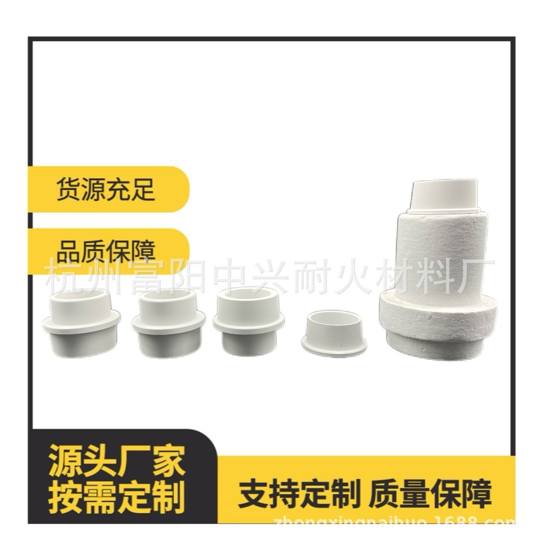 硅酸铝浇口套 钛酸铝浇口套耐高温