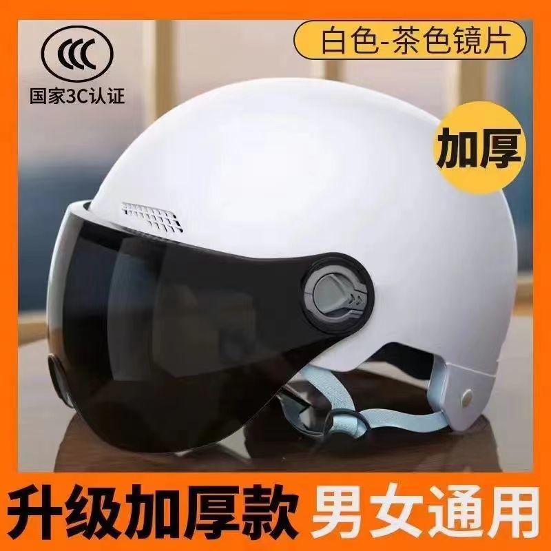 [Upgraded model] White helmet + brown lenses