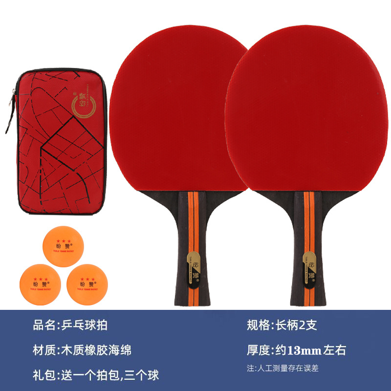 [더블 안티 고무 매치 레벨 다른 칭찬 수평 라켓 긴 2 3 볼 라켓 가방]]