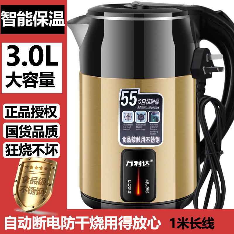 万利达烧水壶家用耐用加厚保温一体宿舍开水煮茶壶大容量电热水壶|undefined