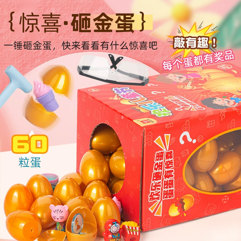 Игрушки для лотерейных розыгрышей в виде золотых яиц, подарки на Новый год, праздничные призы, игрушки для разбивания золотых яиц для учащихся начальной школы.
