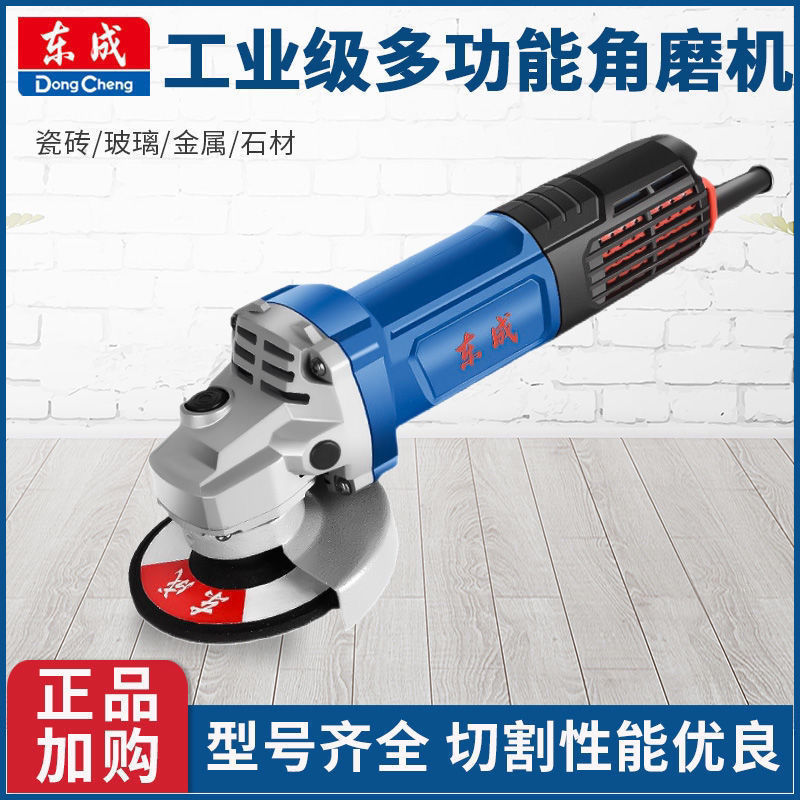 东成大功率磨光机S1M-FF03-100A/05-100B/09-100S角磨机其它