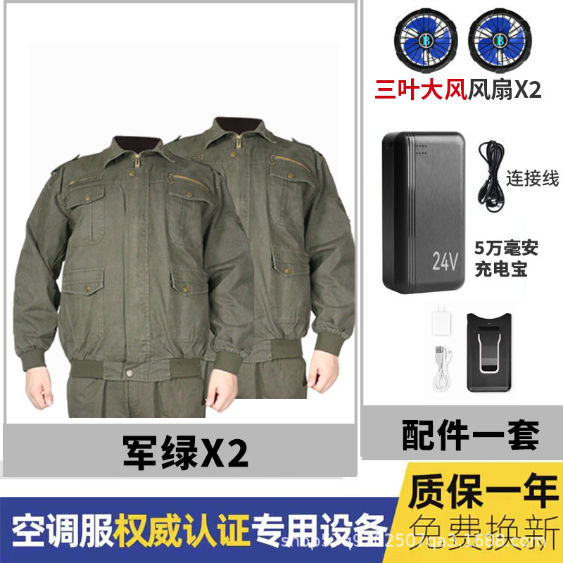 電気溶接エアコン服男女ファン付き作業服防水冷却冷凍充電電気溶接工事現場労働保険服|undefined