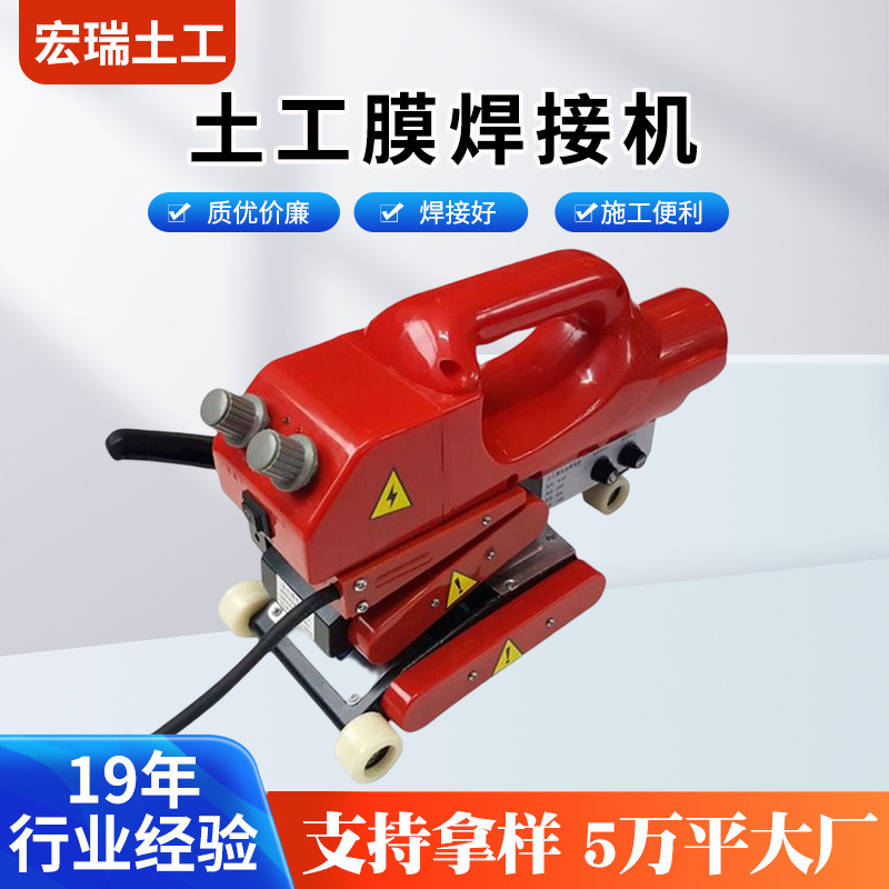 Geomembrane Welding Machine, Crawler Welding Machine, Hot Melt Machine, American Standard 110V Geomembrane Welding Machine, European Standard Welding Machine Geomembrane Welding Machine, Crawler Welding Machine, Hot Melt Machine, American Standard 110V Geomembrane Welding Machine, European Standard Welding Machine