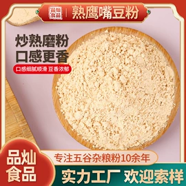 脱水蔬菜;代餐粉;其他冲调饮品