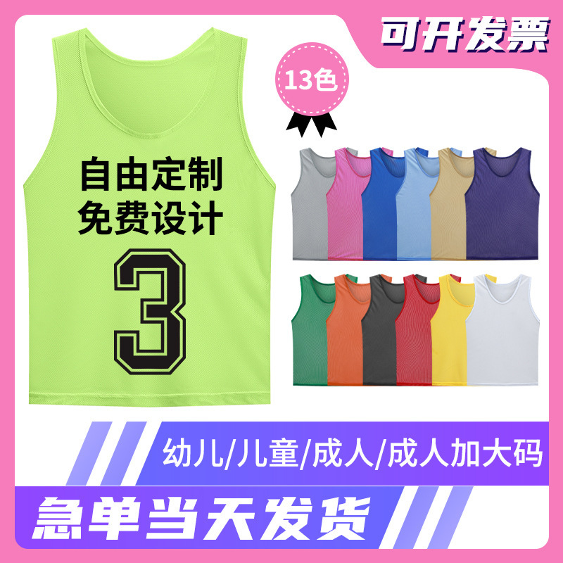 Cross-border Big Mesh Clothing Basketball Football Training Vest Men's and Women's Children's Group Activity Vest Team Clothing