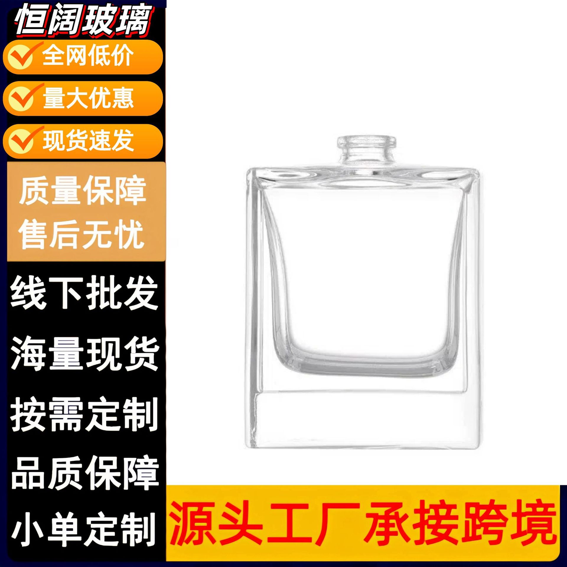 香水分装瓶卡口喷雾空瓶50ml扁平玻璃香水瓶火抛透明香水瓶子裸瓶