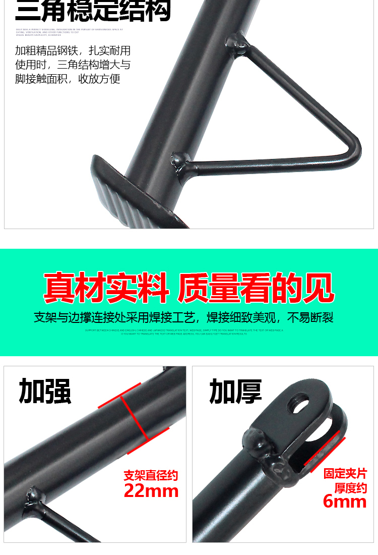 Modified electric vehicle single-side stand, motorcycle foot stand, modified side bracket, adjustable foot stabilizer, side footrest, single foot stand