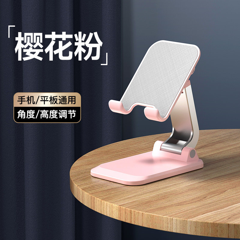 携帯電話ホルダーデスクトップ昇降折りたたみ怠惰な伸縮タブレットポータブル撮影ライブブロードキャスト格安卸売ロゴ|undefined