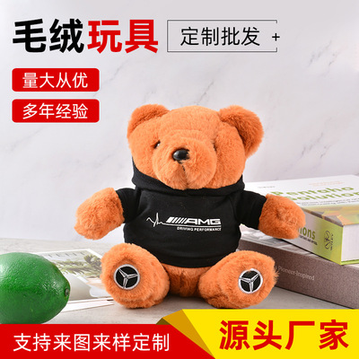 厂家直供 泰迪小熊毛绒娃娃 儿童玩具 支持来图来样加工定制 批发