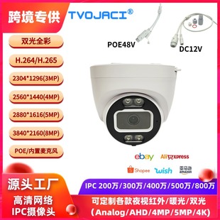 4K 8MP IP POE�z��C ����ȫ���p�� ���l ��픰���W�j�O�ؔz���^