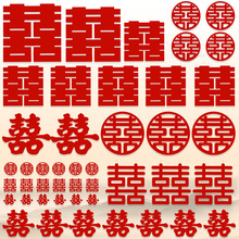 囍装饰静电贴门大婚房布置窗户喜字贴鹏德小喜字字贴结婚套装其他
