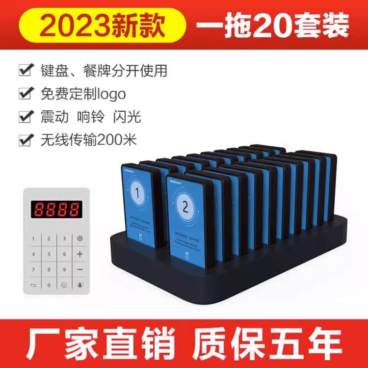 Dispositivo de recogida de alimentos inalámbrico, número de llamada, disco, servicio de catering comercial, tarjeta de recogida de alimentos, pedido de KFC, dispositivo de llamada de recogida de alimentos vibratorio