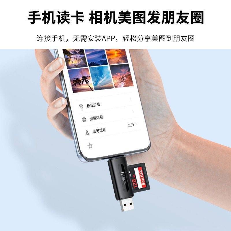 晶华 读卡器USB手机读卡TF sd高速多合一迷你typec otg读卡器 1个|undefined