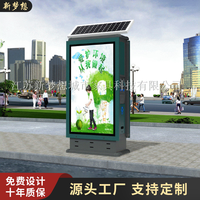 供应新款广告果皮箱 太阳能环保垃圾箱灯箱 宿迁太阳能垃圾箱厂家