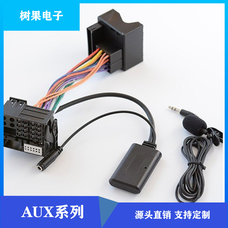 宝马E60E63 E64E65E66E81E82E87E70E90/E91E92蓝牙AUX音乐+MIC