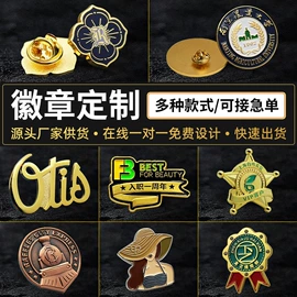 徽章;钥匙扣;金属工艺品